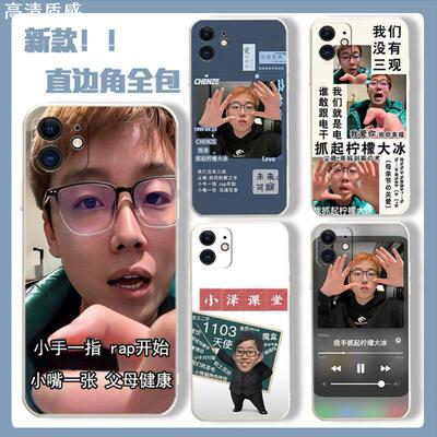 小手一指手机壳适用荣耀V34550陈泽V20/V34540/X10/X20/X30/X34540i/Max/SE/Pro/Plus/8x/34519Xpro/iphone/o