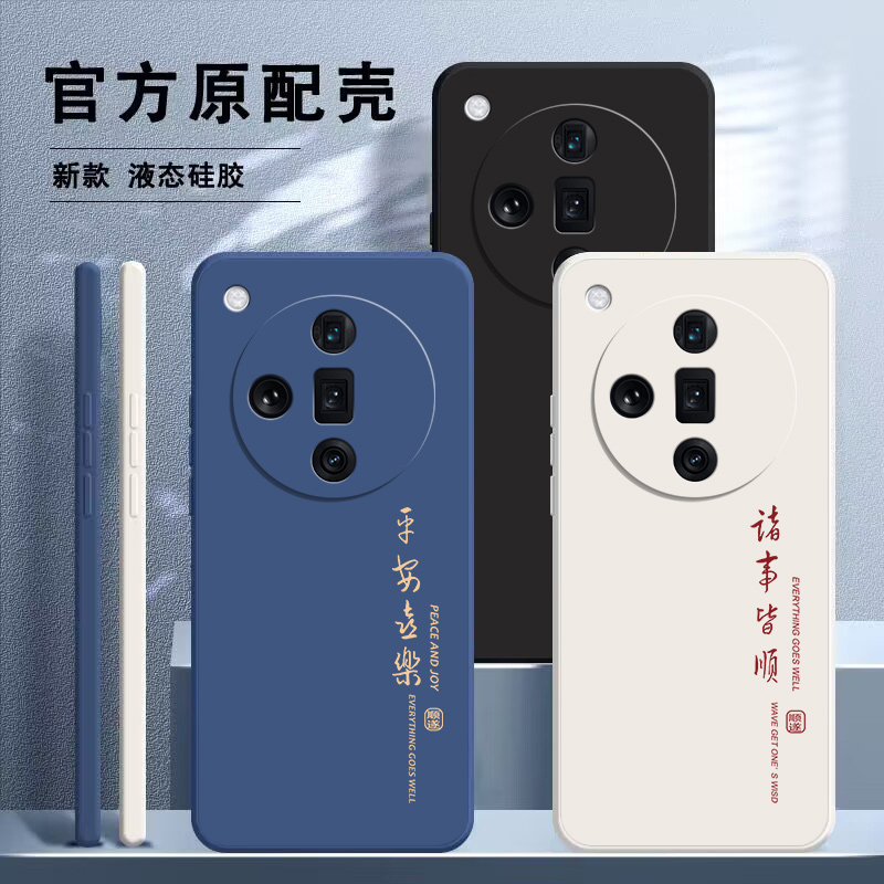 适用oppoFindx7手机壳Findx7Ultra新款oppo液态硅胶find保护套oppofⅰndx全包x7u防摔oppofandx外壳oppox男女