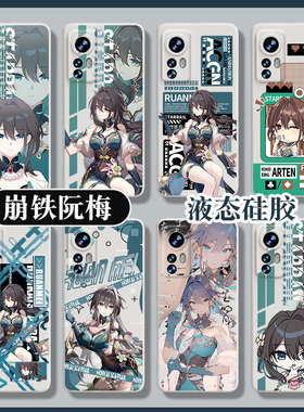 阮梅小米14红米k70k60至尊版手机壳k50适用11ultra崩坏10s硅胶12T女note13pro男11青春版k40k30星穹铁道k20/9