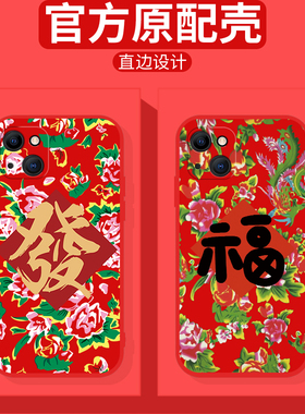 东北大花布适用荣耀100手机壳90Pro红色70新年60SE男50女畅玩30情侣80GT龙年X50i+防摔套play5秋冬新款Magic5