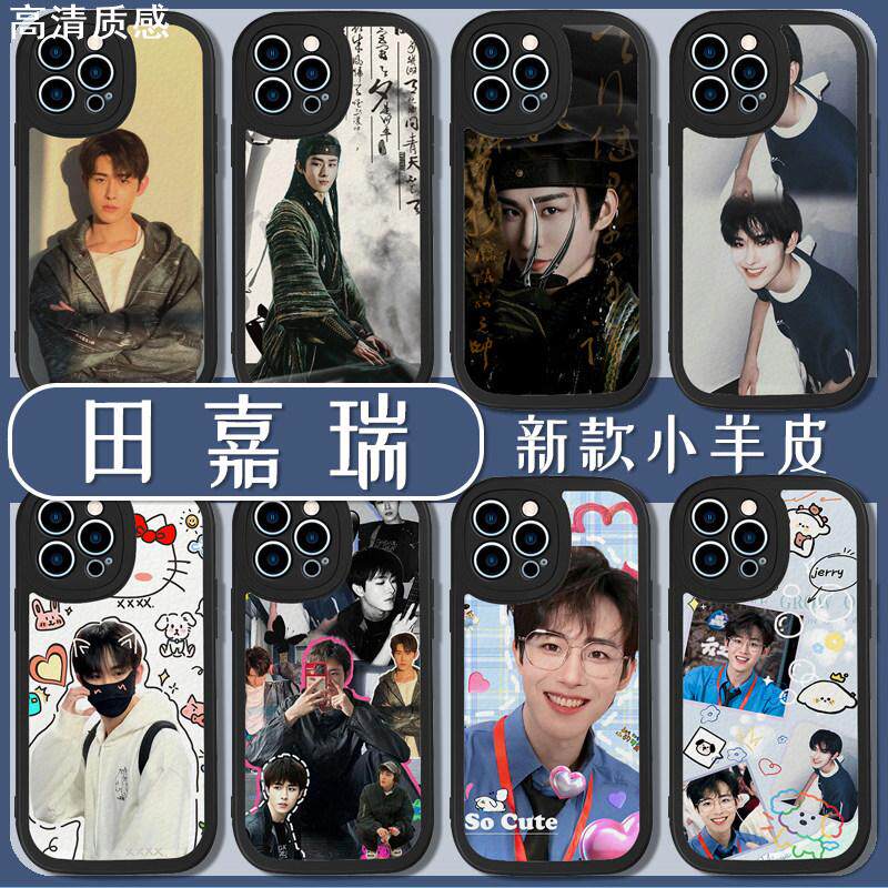 田嘉瑞手机壳适用iPhone15苹果14promax云之羽华为p60pro宫远徵红米note13/12周边iqoo11荣耀oppo套vivo同款