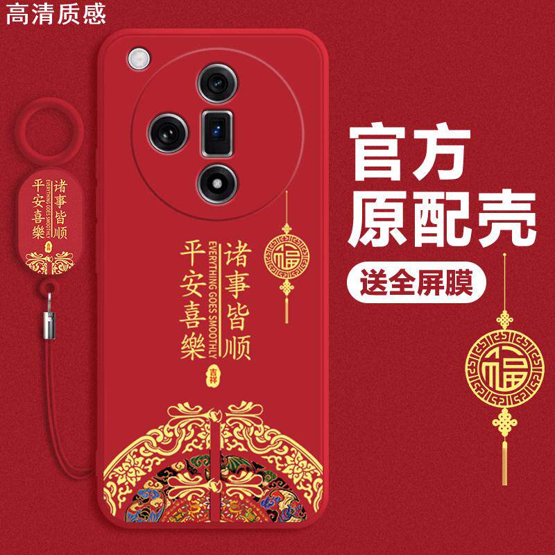 诸事顺利OPPOFindX7手机保护壳OPPO Find X7Ultra新款FindX7pro保护OPX套Uitra液态矽胶OPPOFandX全包por防摔