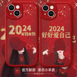 2024好好爱自己手机壳适用华为mate50新款60Pro荣耀100女nova11有钱有你p30小羊皮90红色80喜庆40闺蜜70套x30