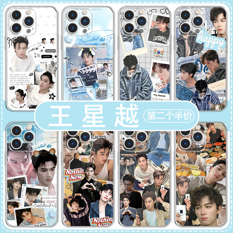 王星越手机壳苹果16华为m