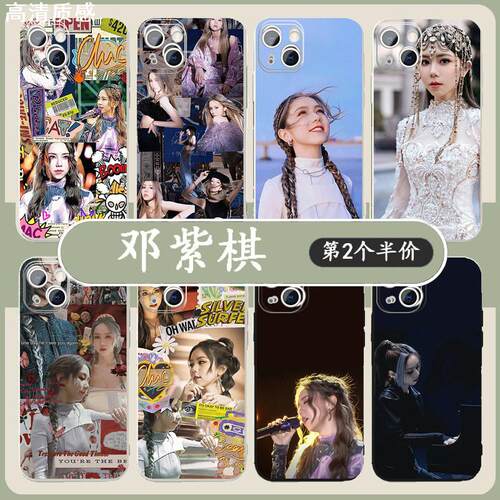 邓紫棋同款手机壳GEM适用苹果13华为mate50pro周边iphone14p60小米12明星iqoo启示录oppo红米vivo荣耀nova套x