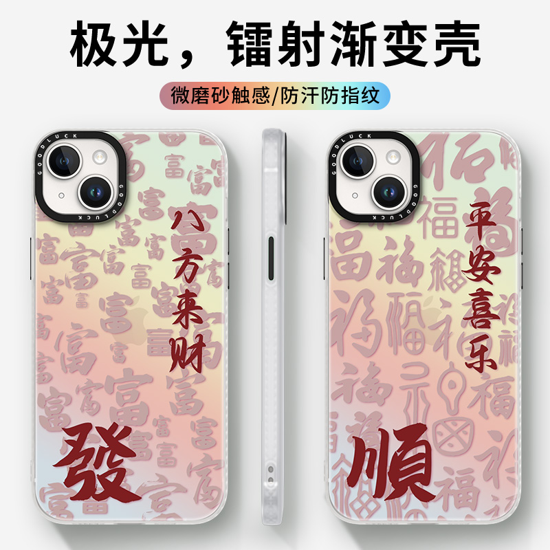 八方来财手机壳适用华为mate60pro龙年p50荣耀100新年nova11新款90平安喜乐80镜头全包40外壳70发财30暴富8se