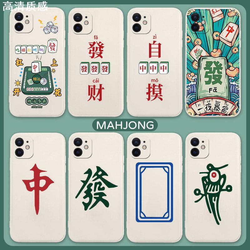 麻将手机壳适用15苹果14