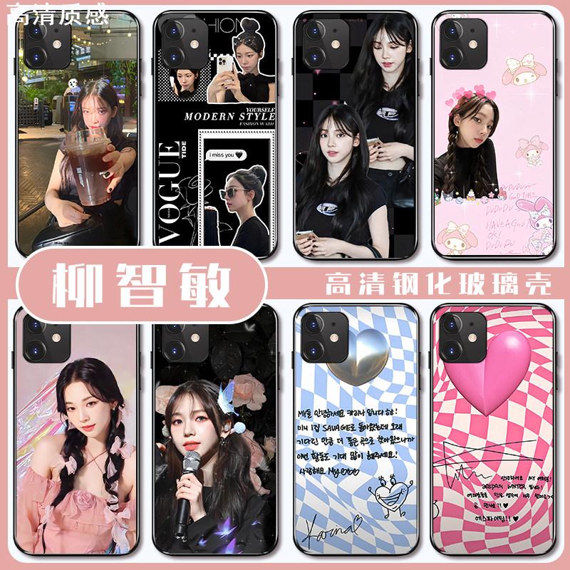 柳智敏手机保护壳aespa适用苹果14周边15华为mate50pro荣耀60女团iphone13韩国p40小米12明星iqoo潮oppo红米v