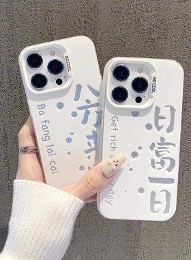 适用小米14ultra手机壳日富一日13pro保护套12x女新款男12s情侣11白色10红米k70小清新k60全包防摔note13个性