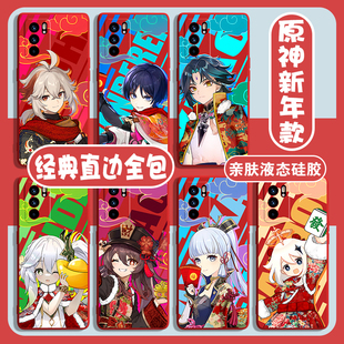 原神oppoK10手机壳vivoS16适用neo7新年款iqoo11枫原万叶Reno9魈6草神8pro一加ace流浪者10/9派蒙7胡桃5过年4