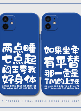 适用于小米13pro手机壳mix4不想上班12ultra个性文字mi10至尊版s打工人红米k60k50k40k30硅胶note11蓝色redmi