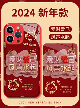 爱财爱己风生水起手机壳红米k70新年款k60至尊版note13pro红色12turbo2024年新年k50龙年k40新款11发财龙才已