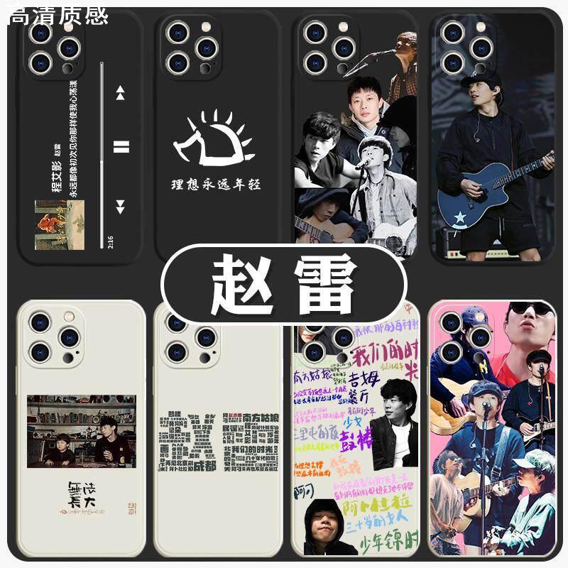 赵雷手机壳歌词适用音乐苹果15手机壳iphone13/promax华为MATE60小米14/OPPO/VIVO周边P60同款P50/40/IQOO荣