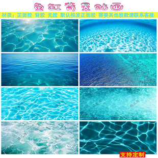 鱼缸背景贴纸个性海洋海浪装饰壁画定制水族箱缸外自粘海水贴画