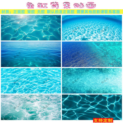 鱼缸背景贴纸个性海洋海浪装饰壁画定制水族箱缸外自粘海水贴画