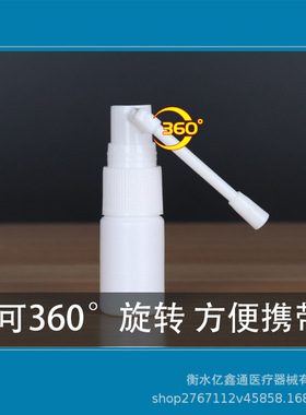 现货10ml20ml30ml毫升pe白色喷雾瓶塑料分装瓶遥杆喷雾瓶喷瓶