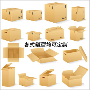 箱 厂家公司单位周转纸箱搬家收纳纸板箱快递打包箱子正方形包装