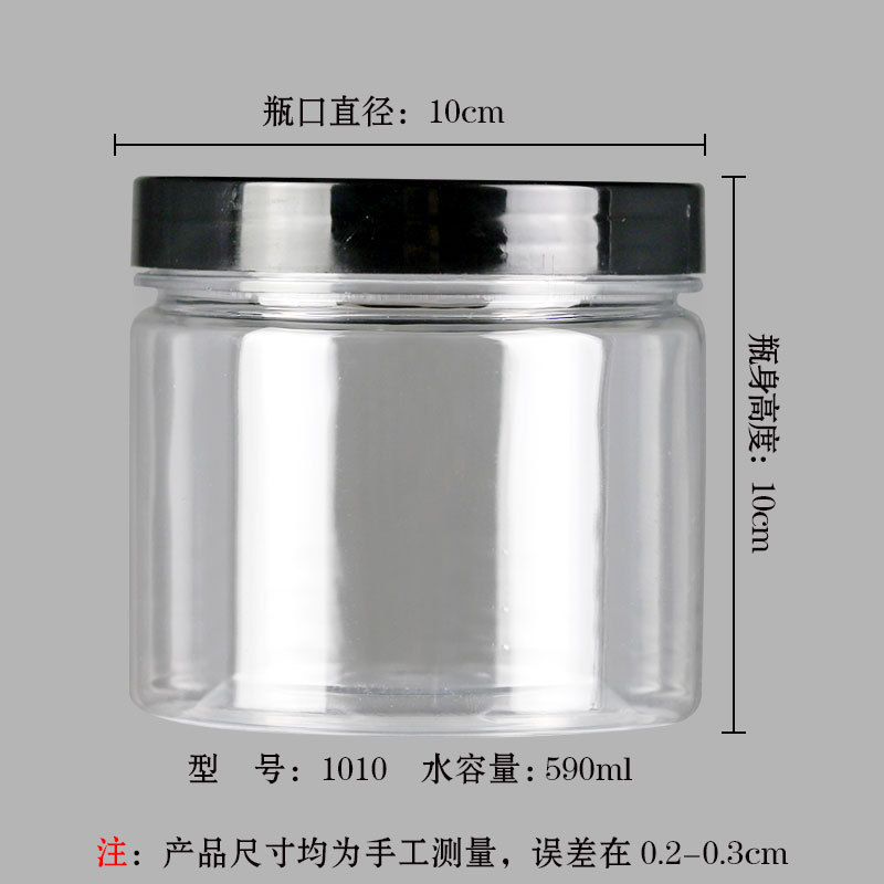 大口径10*10pet食品级透明塑料瓶密封罐零食干果包装罐辅食果蔬