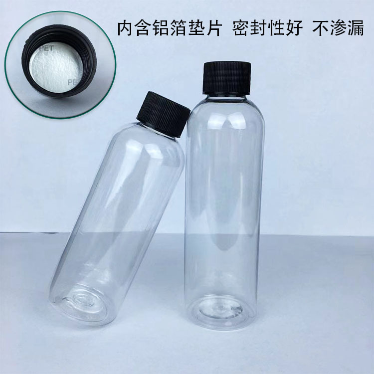 150-500ml食品级透明塑料分装瓶塑料瓶液体瓶样品瓶小样分装瓶
