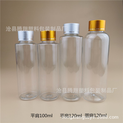 现货 平100ml透明塑料瓶 包装瓶 金属盖样品瓶 pet液体分装瓶