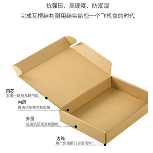 厂家 发货纸箱飞机盒工业快递打包特硬搬家物流加厚 包装 定制各式