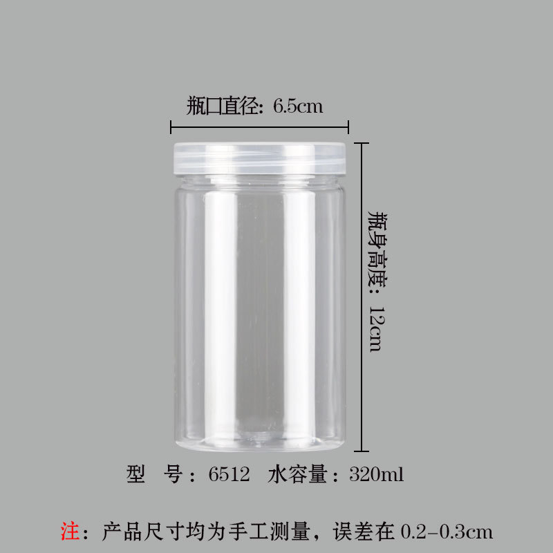 65*12pet食品级食品包装罐 一次性透明塑料瓶辅食密封零食收纳瓶