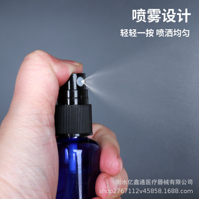 30ml50ml100ml毫升蓝色避光喷雾瓶pet塑料瓶喷瓶小喷壶分装瓶