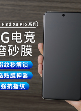 适用OPPO FindX9Pro手机膜防指纹findx7ultra磨砂膜x8游戏膜Reno13水凝膜12曲屏贴膜reno11Pro+保护膜5/3软膜