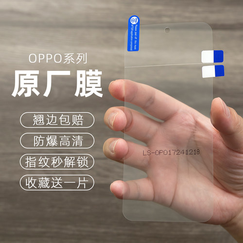 高清防指纹原厂膜简单易贴