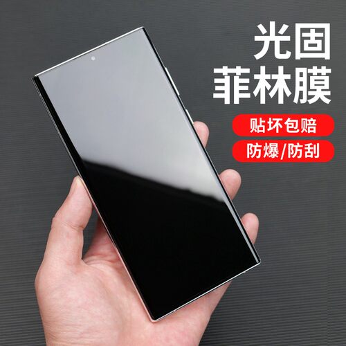 适用三星手机膜防爆菲林膜易贴uv