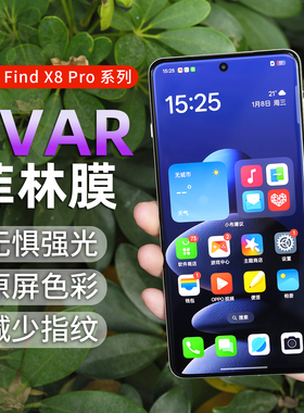 适用OPPO FindX8Pro手机膜防反光findx8ultra抗反射膜x7AR增透膜reno13Pro菲林膜护眼GT7Pro保护膜光固膜贴膜