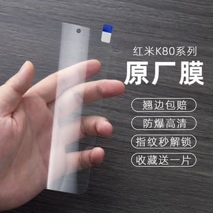 pft数码 贴膜 适用红米k90原厂膜k80手机膜k70保护膜k60全屏覆盖不翘边k50原机膜