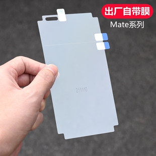 膜 适用华为MATE60 Pro原厂膜华为mate40pro手机出厂贴膜mate50保时捷手机膜mate30E 原机膜保时捷5g原装