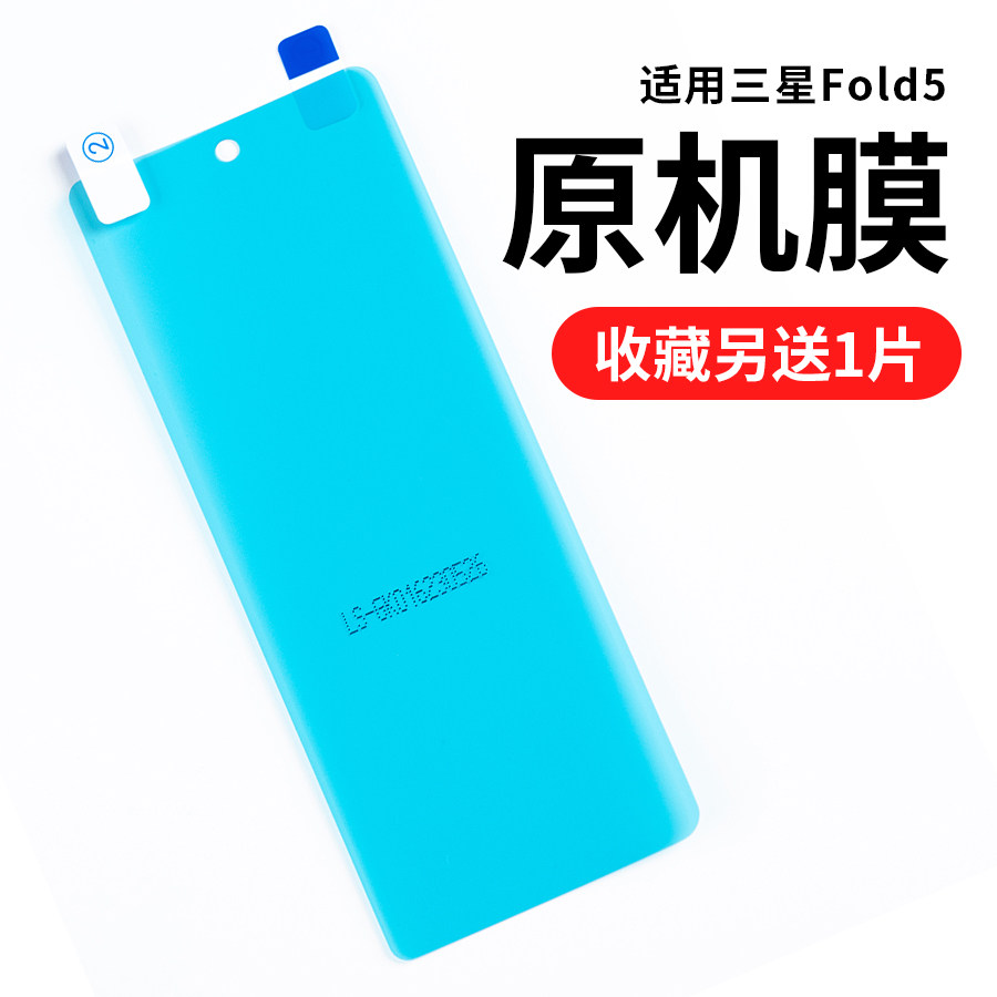 适用三星Fold7外屏膜w26/25高清原厂膜fold6软膜出厂pet菲林膜防指纹fold5原装膜三星w23外屏手机膜w24