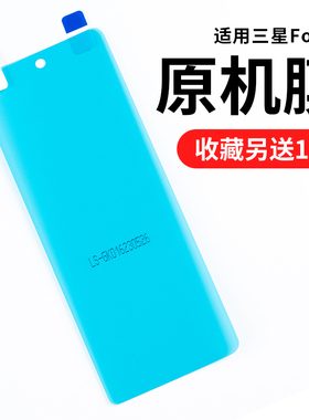 适用三星Fold7外屏膜w26/25高清原厂膜fold6软膜出厂pet菲林膜防指纹fold5原装膜三星w23外屏手机膜w24