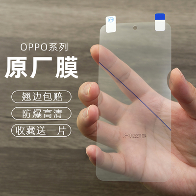 适用软膜oppo塑料高清