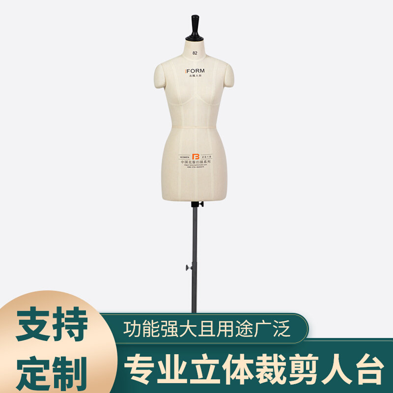 北服立裁人台教学制衣打版立体裁剪女人台模特架裁缝服装模特半身