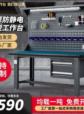 颀阳重型防静电工作台不锈钢钳工台电工实验模型车间操作检验桌