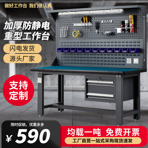 颀阳重型防静电工作台不锈钢钳工