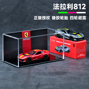 比美高1:64法拉利812车模合金SP3汽车模型玩具跑车收藏橡胶轮胎