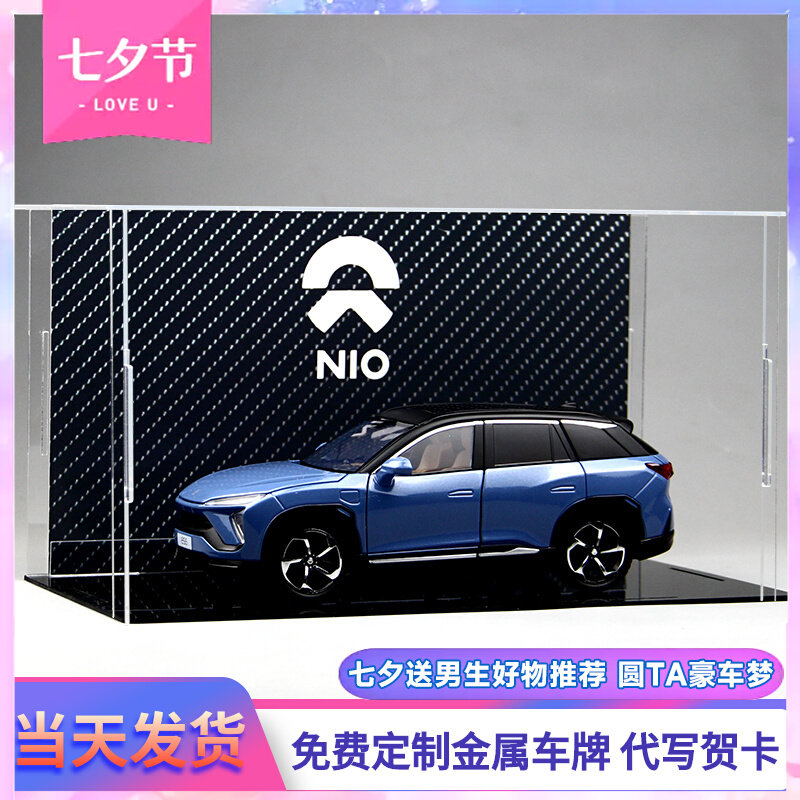蔚来NIO ES6新能源合金模型SUV仿真汽车摆件男生玩具收藏生日礼物怎么看?