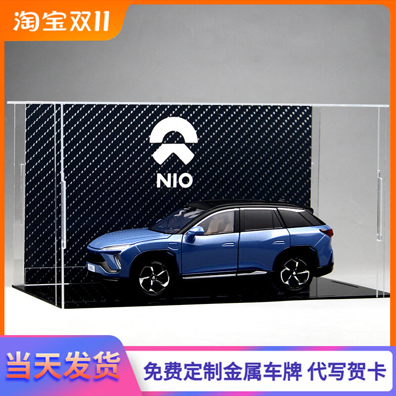蔚来NIO ES6新能源合金模型SUV仿真汽车摆件男生玩具收藏生日礼物高性价比高么？