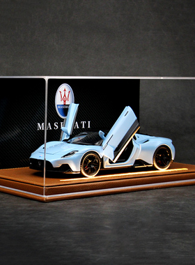 玛莎拉蒂跑车MC20合金汽车模型仿真收藏车模高档男生创意生日礼物