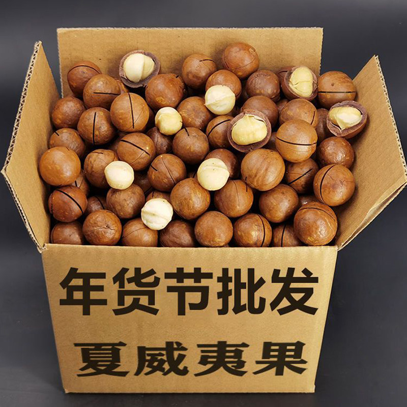 【坏1赔3】5斤无添加原味奶香味夏威夷果坚果混合装年货礼品礼盒