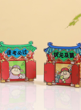 『逢考必过』文曲星冰箱贴亚克力状元磁吸贴中高考加油励志礼物品