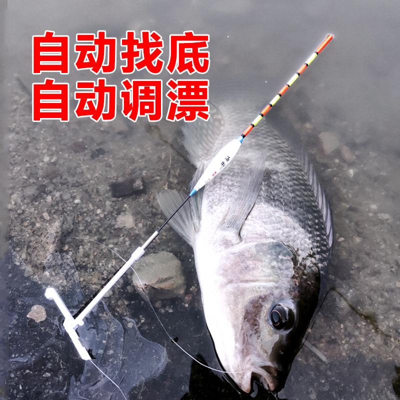 自动找底鱼漂免调漂新型钓鱼神器装备高灵敏全自动定位远投浮漂标