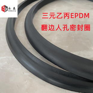 食品级三元乙丙翻边人孔密封垫圈/翻边密封圈/卫生级橡胶人孔垫圈