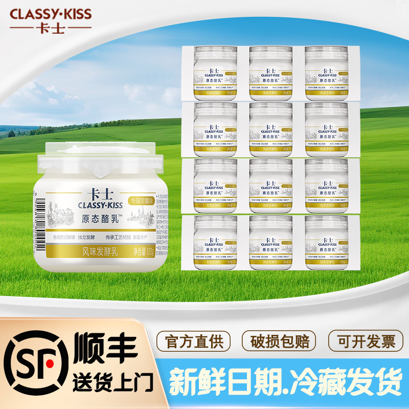 卡士酸奶原态酪乳125g欧式罐益生菌风味发酵乳生牛乳原味早餐奶,咖啡/麦片/冲饮,低温酸奶,淘宝优惠券,粉丝福利购,淘宝优惠卷
