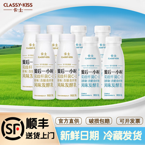卡士双歧杆菌酸奶，补充益生菌