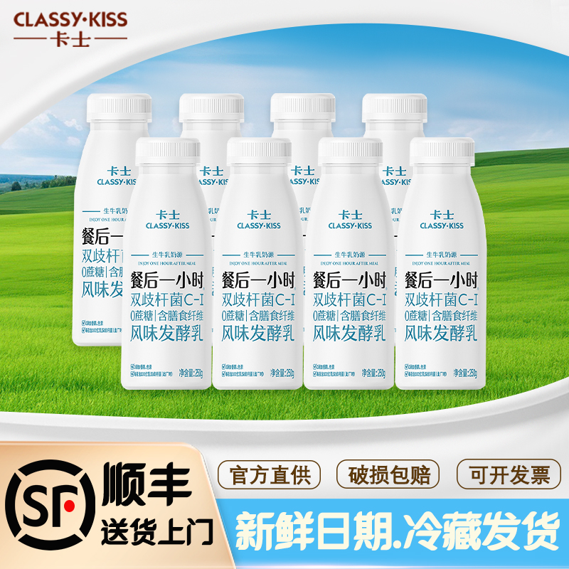 卡士餐后一小时双歧杆菌酸奶